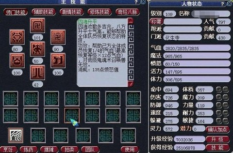 手游化生寺怎么加点[图2]