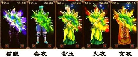 天龙八部逍遥进阶什么