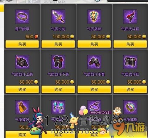 冒险岛2怎么提升挖矿