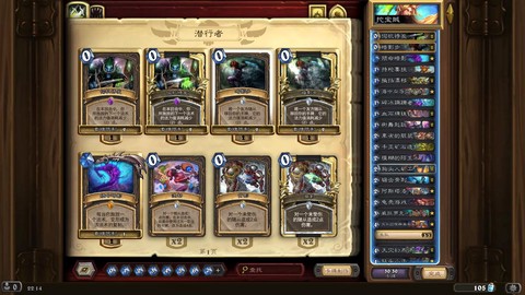 炉石什么卡组上传说[图1]