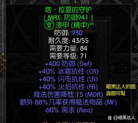 暗黑破坏神怎么进母牛[图1]