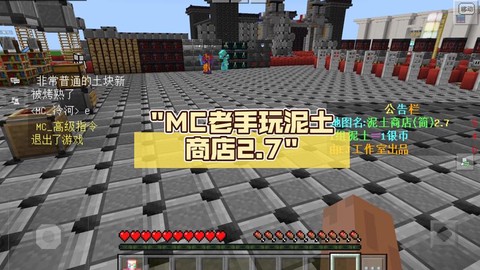 我的世界怎么盗商店