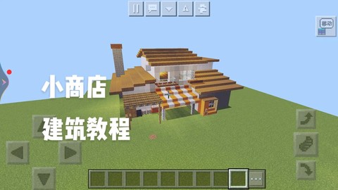 我的世界怎么盗商店[图1]