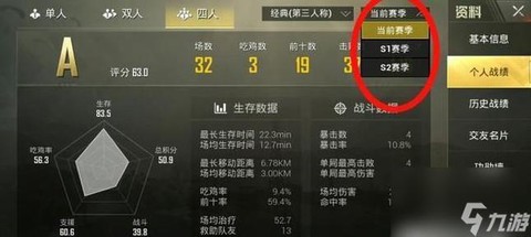 绝地求生怎么查排名[图1]