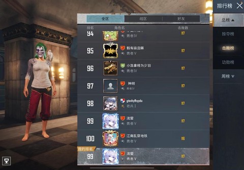 绝地求生怎么查排名[图2]