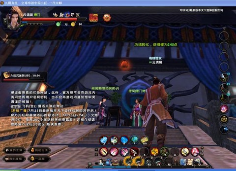 九阴真经授业怎么做