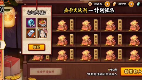 火影忍者手游金币怎么花