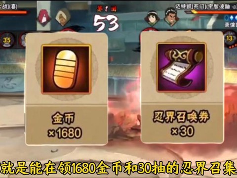 火影忍者手游金币怎么花[图1]