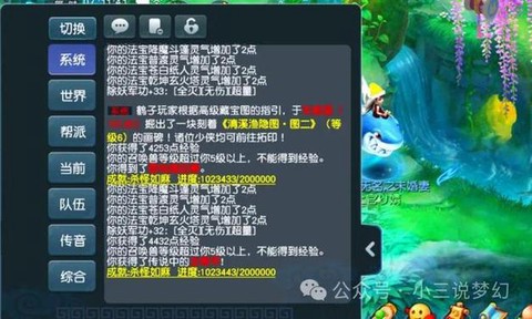 梦幻西游怎么取消任务