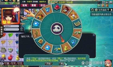 梦幻西游怎么取消任务[图2]