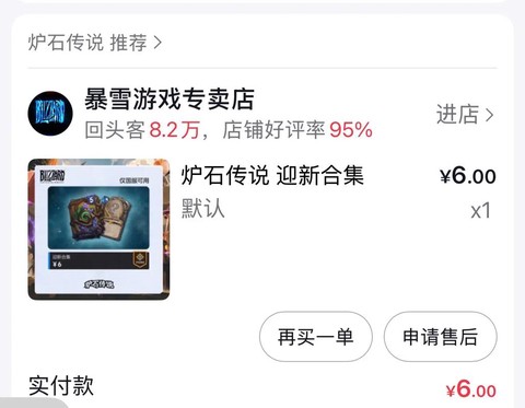 炉石传说新人怎么赚钱[图2]