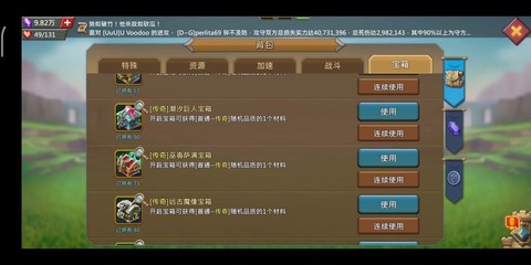 王国纪元怎么升级快[图2]