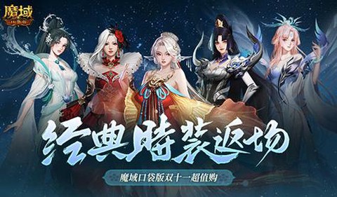魔域口袋版宝宝怎么解绑[图2]