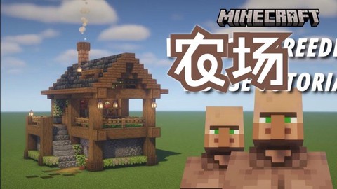 我的世界土地怎么开耕