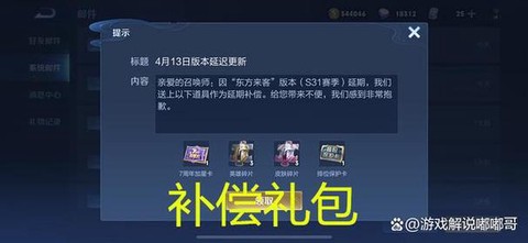 王者荣耀怎么拒绝礼物