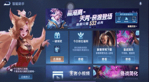 王者荣耀怎么拒绝礼物[图1]