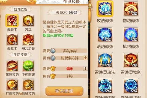 梦幻西游5开怎么刷帮贡