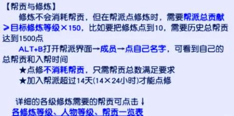 梦幻西游5开怎么刷帮贡[图2]