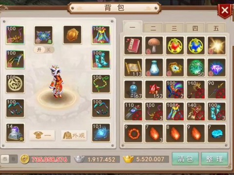 问道手游如何打造神装