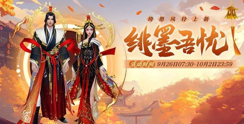 诛仙手游红包能换什么