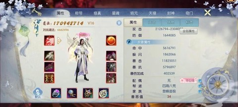 诛仙手游红包能换什么[图1]