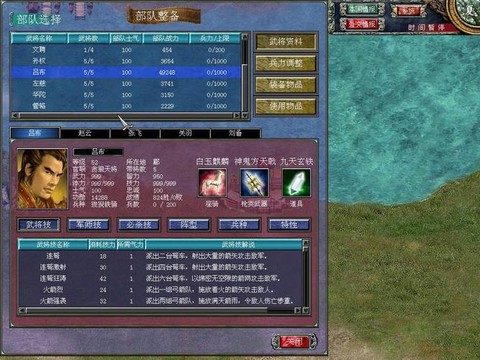 三国群英传7如何满屏[图1]