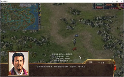 三国群英传7如何满屏[图2]