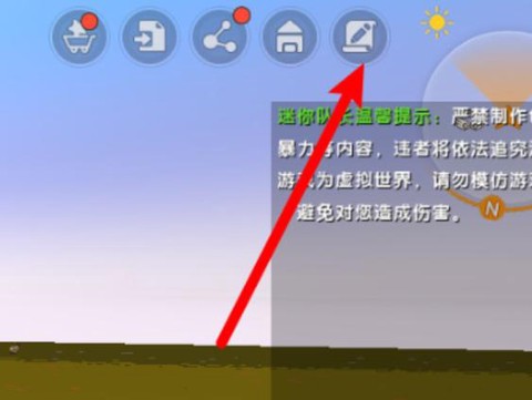 迷你世界怎么做迪拜塔[图2]