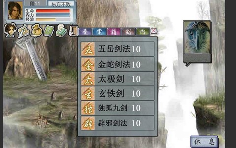 金庸群侠传2暗器什么[图2]