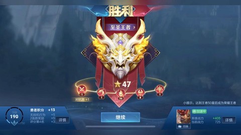 王者荣耀排位是什么