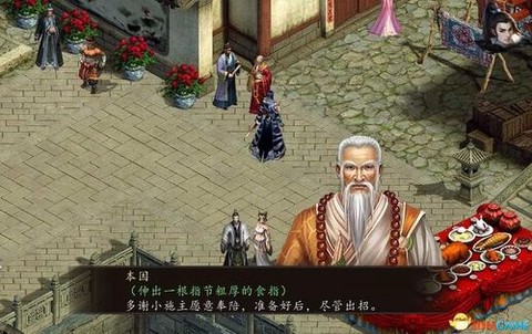 金庸群侠传5怎么引开