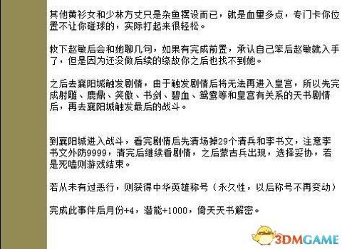 金庸群侠传5怎么引开[图1]