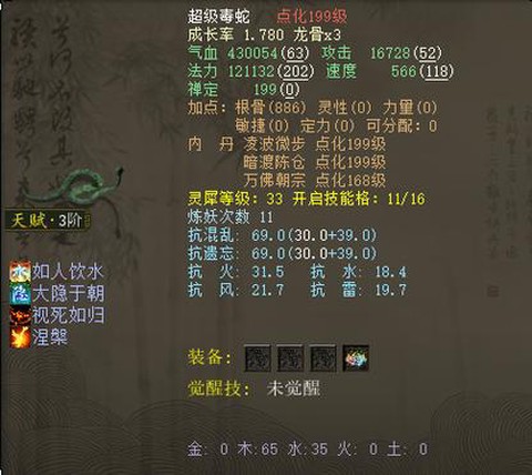 大话西游2免费版怎么赚钱