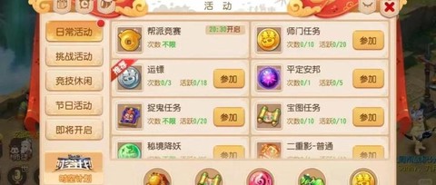 大话西游2免费版怎么赚钱[图2]