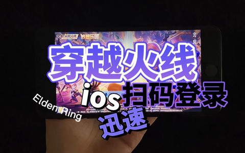 手机穿越火线怎么登录[图1]