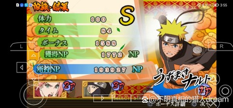 火影忍者3觉醒怎么放