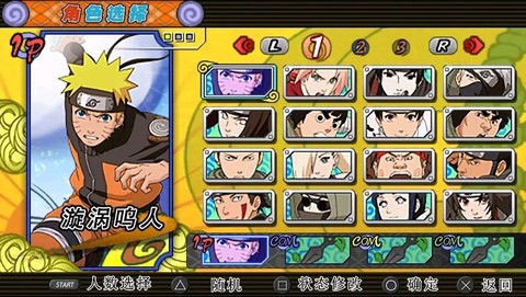 火影忍者3觉醒怎么放[图2]