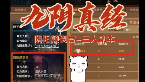 九阴真经九宫怎么开