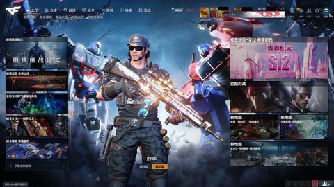 穿越火线什么分辨率