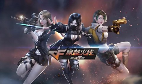 穿越火线什么分辨率[图2]