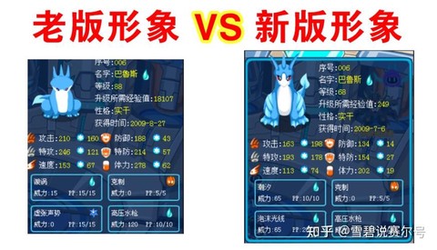 赛尔号怎么用高压水枪