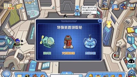 赛尔号怎么用高压水枪[图2]