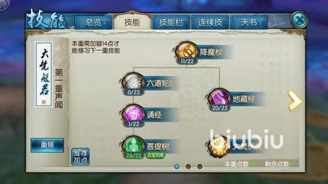 诛仙手游天音如何救人[图2]