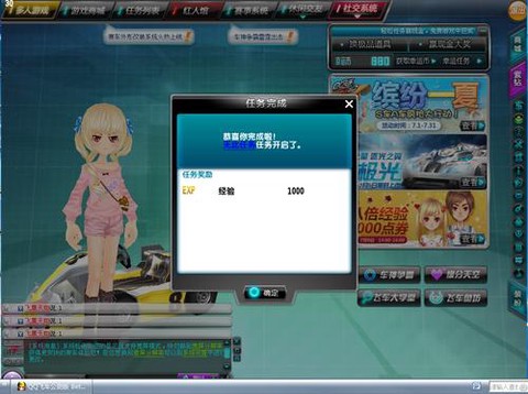 qq飞车怎么删除账号