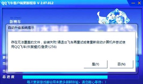 qq飞车怎么删除账号[图1]
