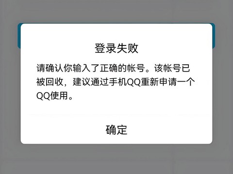 qq飞车怎么删除账号[图2]