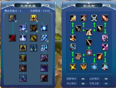 武林外传明王怎么加点