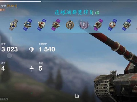 坦克世界如何出售坦克