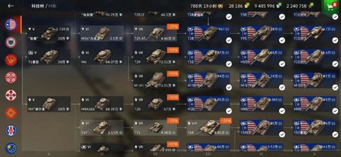 坦克世界如何出售坦克[图1]