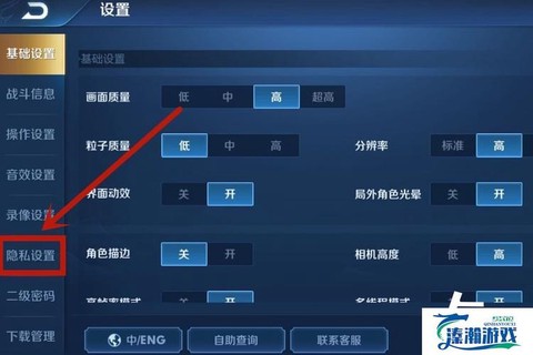 王者荣耀隐藏战绩怎么看[图2]